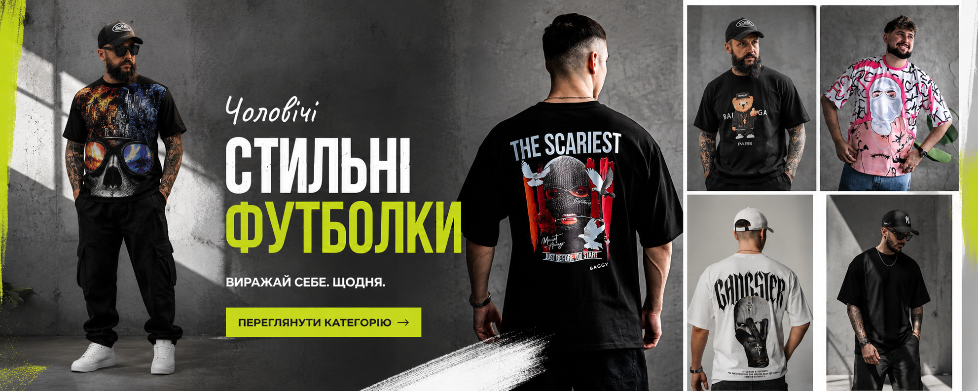 Чоловічі футболки