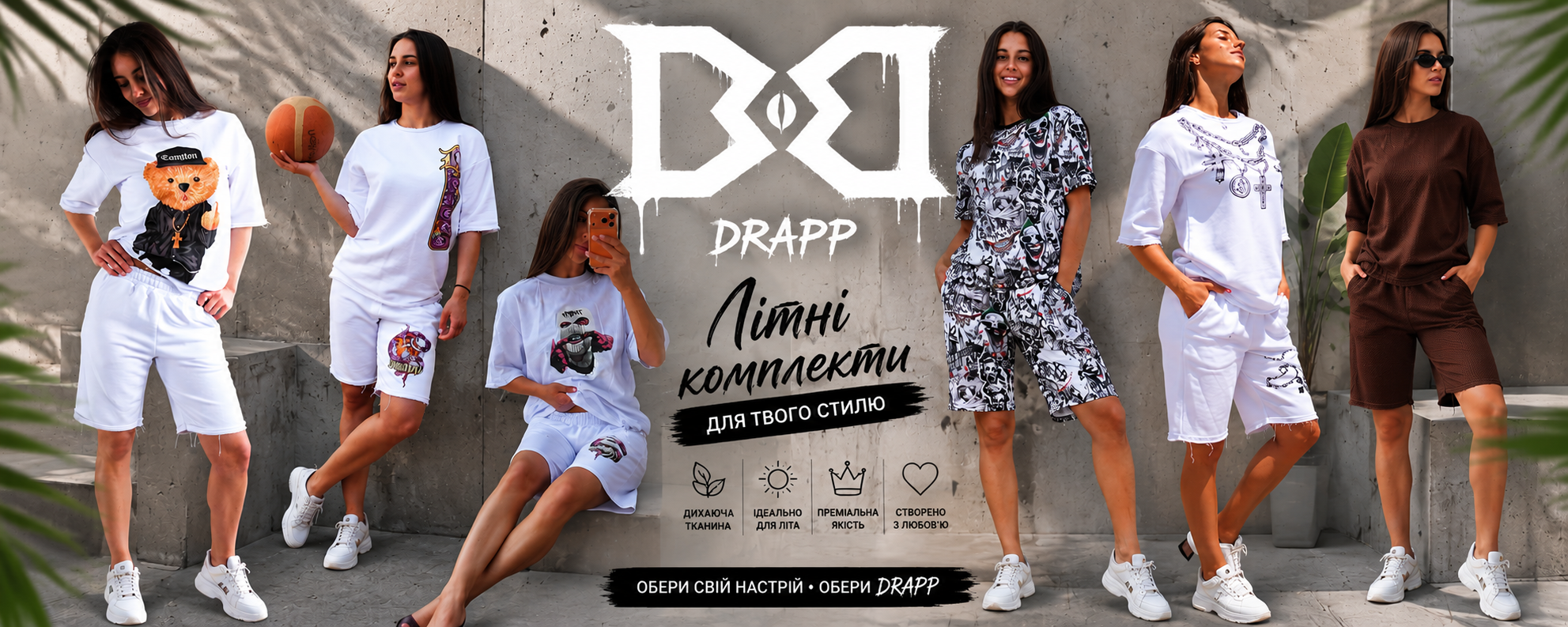 Жіночі літні комплекти
